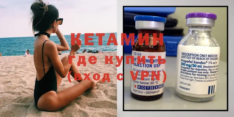 Кетамин ketamine  kraken как зайти  Чадан  продажа наркотиков 