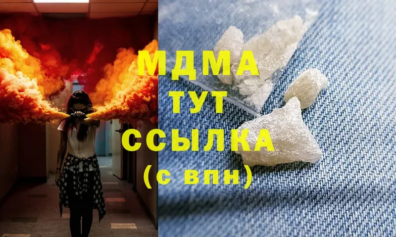 MDMA crystal  Чадан 