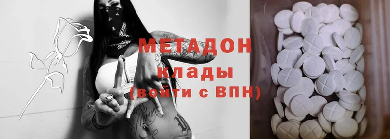 МЕТАДОН methadone  Чадан 